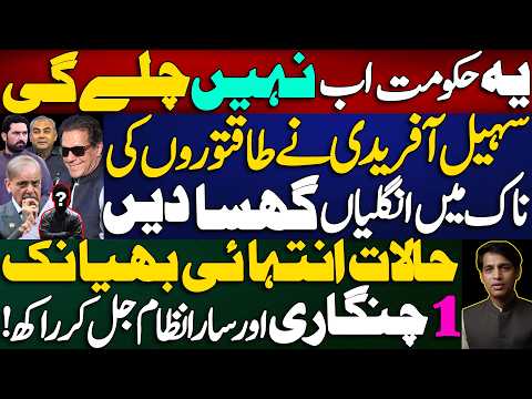 Peshawar situation update || Another regime change || clash between Sohail Afridi & establishment |