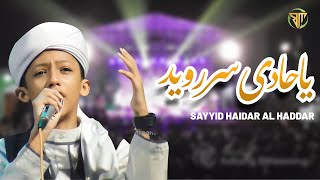 Terbaru..! Sayyid Haidar Al Haddar Feat Ahbabul Musthofa Banyuwangi || Live PP Baitul Maghfiroh