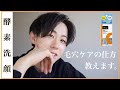 【検証】噂の”酵素洗顔”2か月間続けたら、肌が綺麗になった