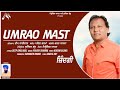 Zindagi ii umrao mast ii surinder babbu ii official new full song ii music art