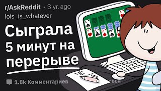 По Какой Самой Тупой Причине Вас Увольняли С Работы?