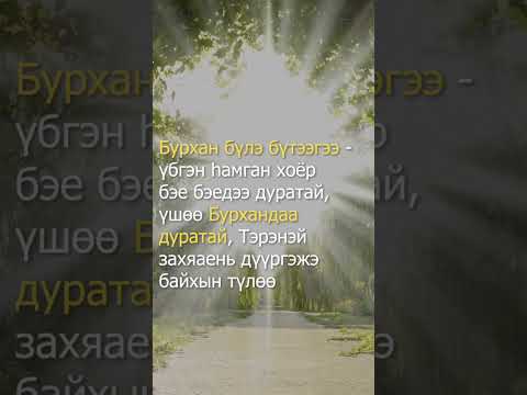 Хүн юунhээ бүтээгдэнхээб?