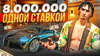 ОДНА СТАВКА В КАЗИНО ПРИВЕЛА МЕНЯ К БОГАТСТВУ в GTA 5 RP