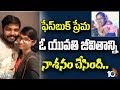 Facebook Love Story Spoils Life of  A Woman