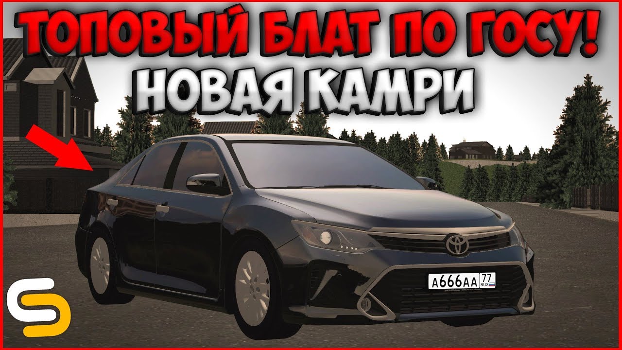 Камри самая дешевая