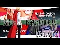 【熱いMAD】ONE PIECE/ヴィンスモーク・サンジ『ヒバナ』#MAD #ワンピース