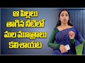 YSRCP Shyamala Fires on Kutami Government, Kurupam Gurukul School Contaminated Water Incident