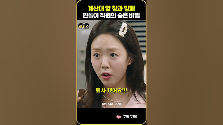 SNL| 파이어족 짠돌이 직원의 비밀