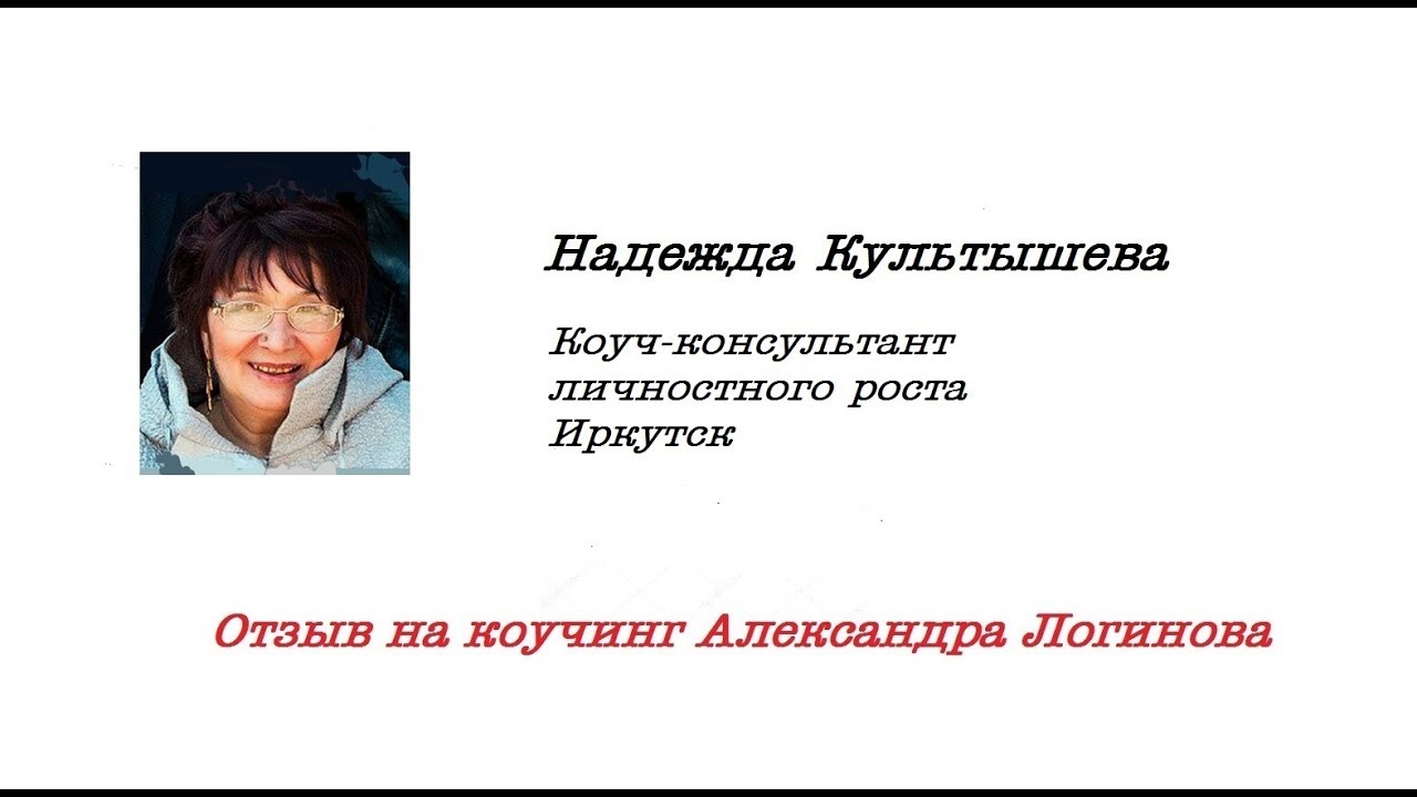 Шмидт Людмила Германовна Астролог Отзывы Иркутск