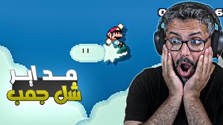 ماريو ميكر تحدي 100 حياة سوبر اكسبرت، رن ضرب اثنين يساوي كم؟ 🤔 | Mario Maker