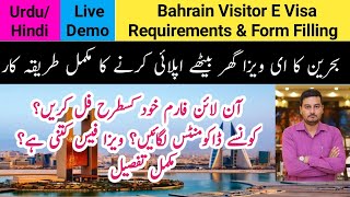 How To Apply Bahrain Visit Visa From Pakistan | Bahrain Visa News 2021 | Bahrain New Visa |