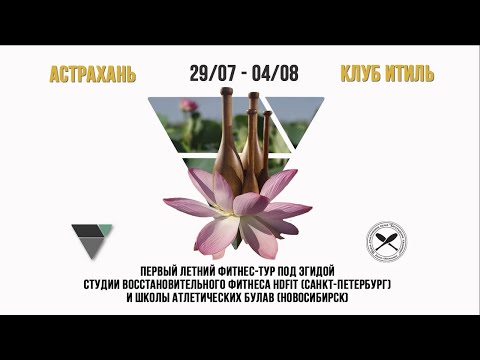 Про фитнес тур Почувствуй движение/Про булавы/запись эфира
