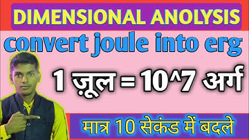 uses of dimensional analysis//how to convert joule to erg // joule ko erg me kaise convert kre