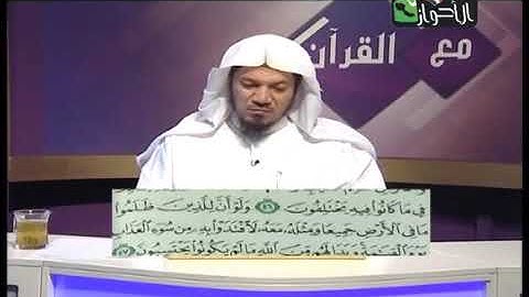 66 ـ الشيخ جمال القرش ـ سورة الزمر ج 2