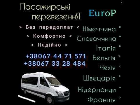 Автобуси мікроавтобуси буси Мак Тревел - міжнародні автобусні ...