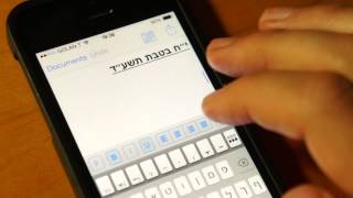 Davka Hebrew Writer screenshot 5
