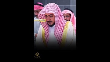 سورة القدر كاملة للشيخ الوليد الشمسان '" راحة نفسية ♥️ اكتب شئ تؤجر عليه ❤️ #الوليد_الشمسان