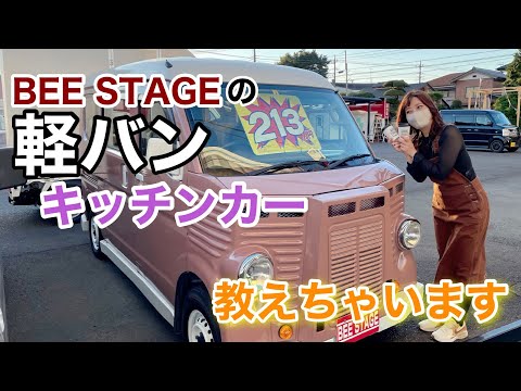 キッチンカー　軽キャンピング　軽バン　軽トラ　オーダー格安塗装致します キッチンカー 軽キャンピング 軽バン 軽トラ 営業車 オーダー