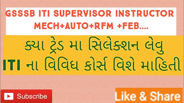 Gsssb | Gsssb Iti Supervisor Instructor | kya Selection Levu Tem J Tema Aavta Trade