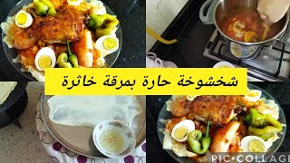 شخشوخة  بسكرية تستاهل فمكم بكل تفاصيلها للمبتدئات لافراحكم ومناسباتكم