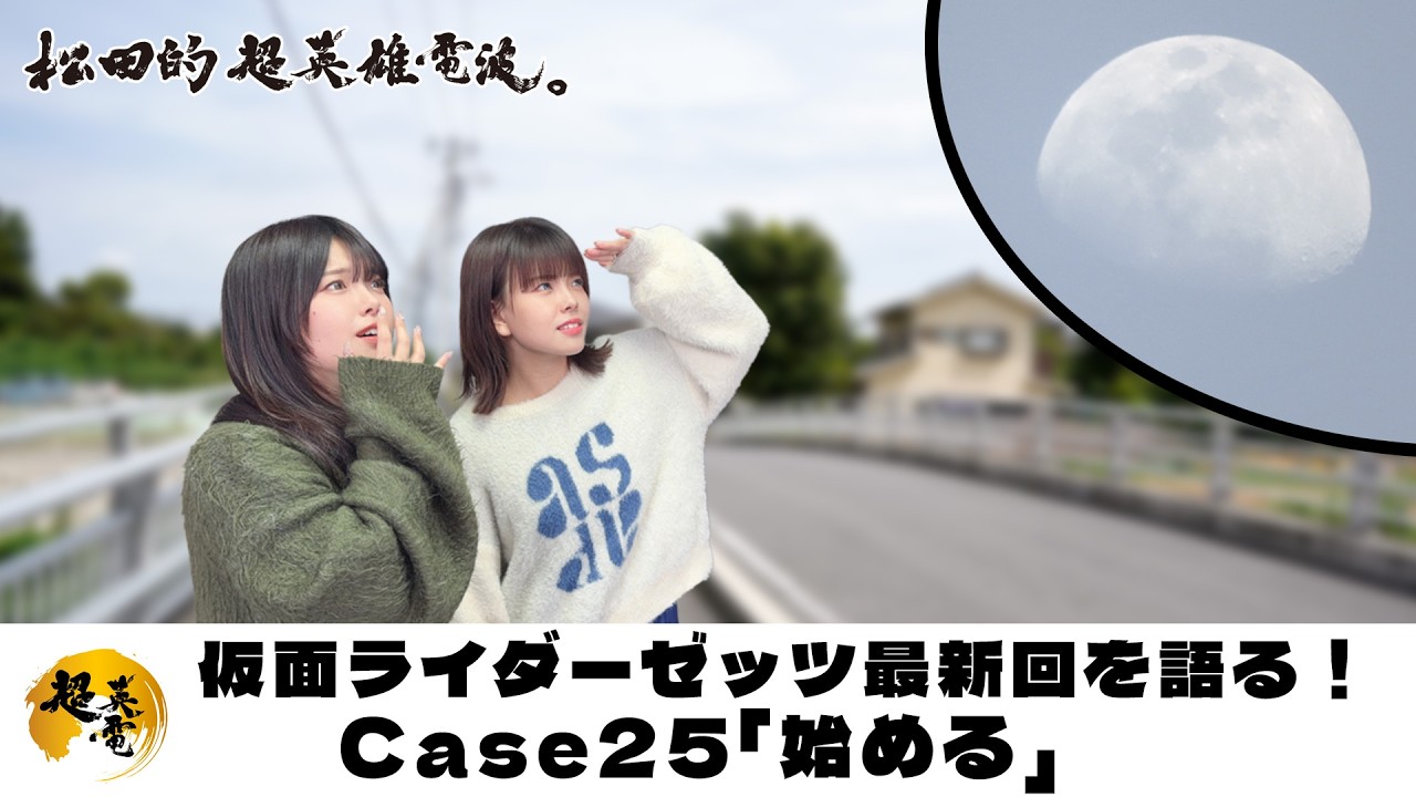Kamen Rider Zett's latest episode! 《Case 25 Begins》 - YouTube