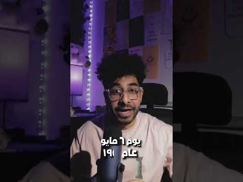 اكتشاف الإنسولين ١