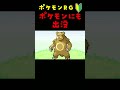 ここにも出没情報が…🔰