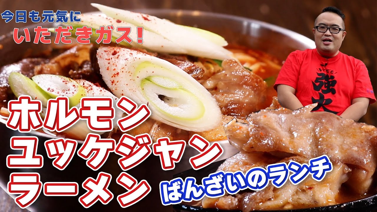 もつ焼きいざかや ばんざい>