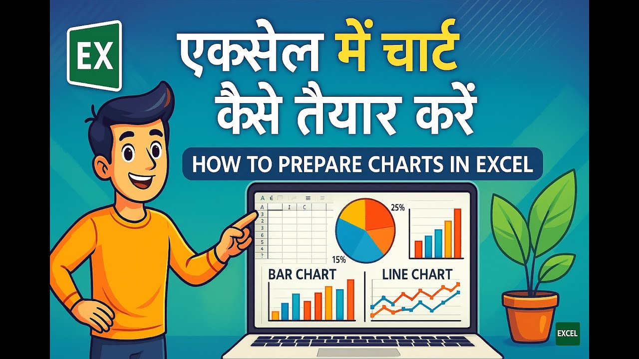 एक्सेल में चार्ट कैसे तैयार करें How to Create Charts in MS Excel Step ...