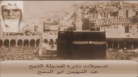 سورة التغابن تلاوة الشيخ عبد المهيمن ابو السمح