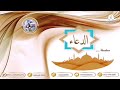 دعاء نافع ومؤثر بإذن ﷲ تعالى حسبنا الله ونعم الوكيل مكررة بصوت الشيخ سعود الشريم دعاء نافع ومؤثر بإذن ﷲ تعالى حسبنا الله ونعم الوكيل مكررة بصوت الشيخ سعود الشريم