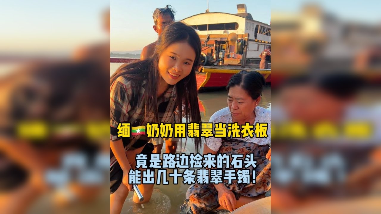 奶奶用翡翠当洗衣板 竟是路边捡来的石头 能出几十条翡翠手镯