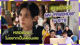 REACTION l MV ‘FRI(END)S’ - V BTS หล่อแบบไม่อยากเป็นเพื่อนเลย
