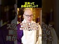 ぶっちゃけ お寺の正月って忙しいの みんなのお墓チャンネル ぶっちゃけ お寺の正月って忙しいの みんなのお墓チャンネル