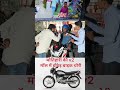 मोतिहारी के v2 मॉल में हुआ बाइक चोरी