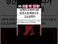 실화 뉴스 남편 바람 현장서 상간녀 뺨 때렸다가 고소당한 아내 실화 뉴스 남편 바람 현장서 상간녀 뺨 때렸다가 고소당한 아내