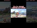 【弱は保険かけすぎ】あまりにも強すぎる「弱攻撃」 part1 #shorts #スマブラSP #ゆっくり実況 ##でんどろ