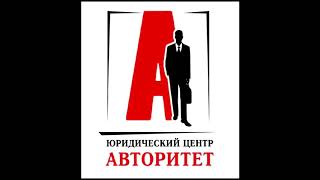 Лишают прав Москва, автоюрист Москва, Возврат прав Москва, автоадвокат Москва, Лишение прав Москва