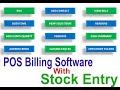 POS BILLING SOFTWARE IN EXCEL WITH STOCK ENTRY (Fully Automatic)