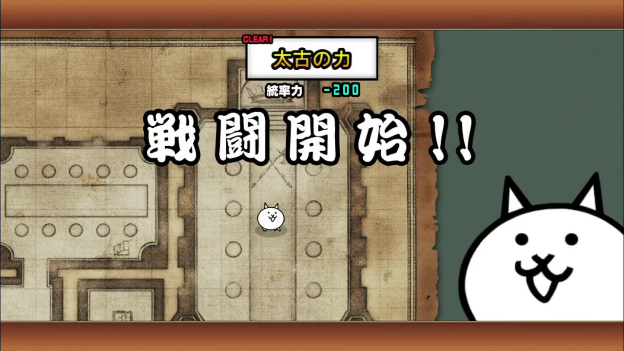 じゅり O U の投稿 まとめ必読 にゃんこ大戦争 総合 Lobi じゅり O U の投稿 まとめ必読 にゃんこ大戦争 総合 Lobi