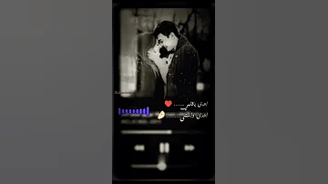 اغاني حالات واتس اهدى يا قلبي اهدى واستنى 
