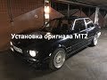 e30 street legal - s31 Установка оригинальных бамперов МТ2