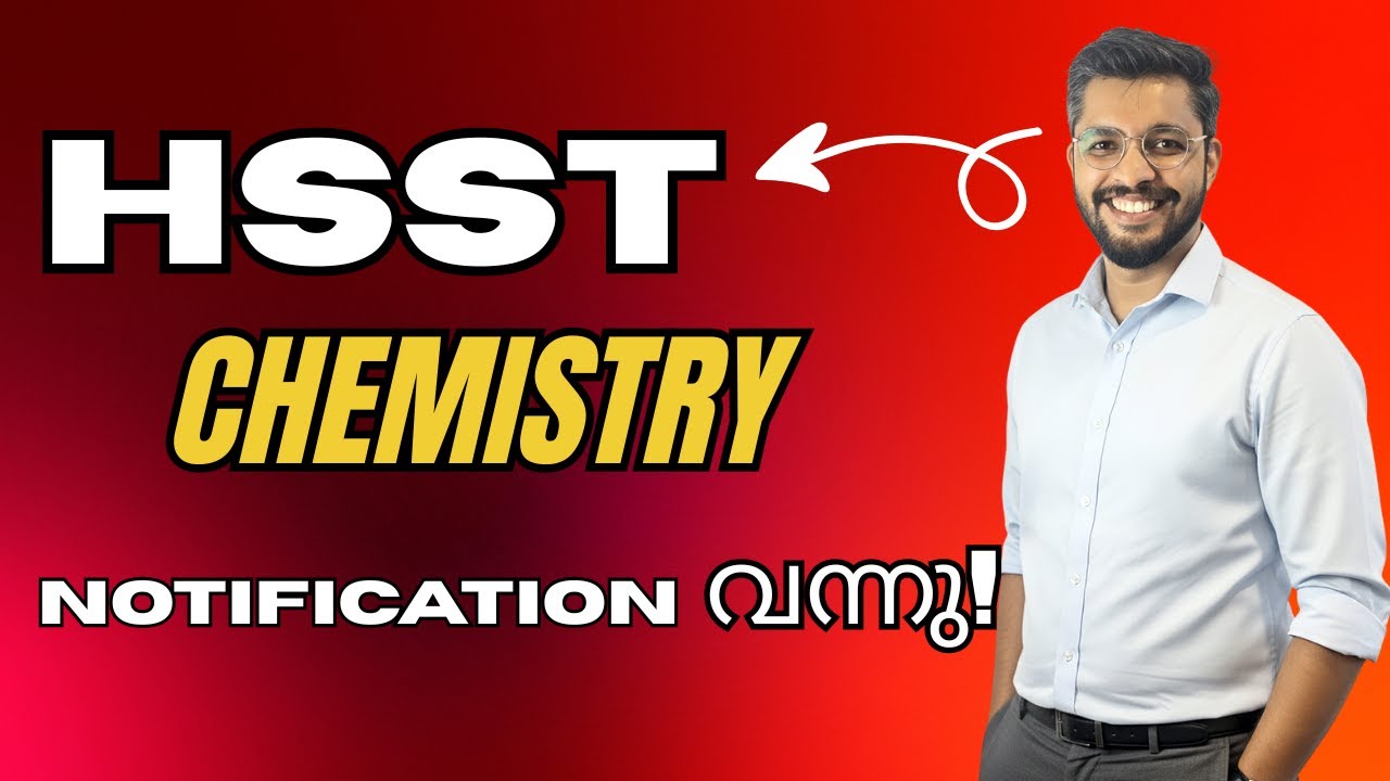 HSST Chemistry Notification വന്നു