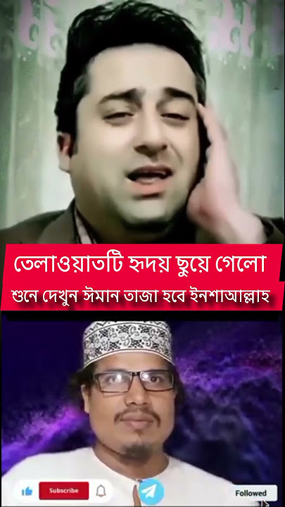 কলিজা ঠান্ডা করা তিলাওয়াত || কি অসাধারণ কণ্ঠ || al-quran || tilawath || beautiful Quran tilawath ||
