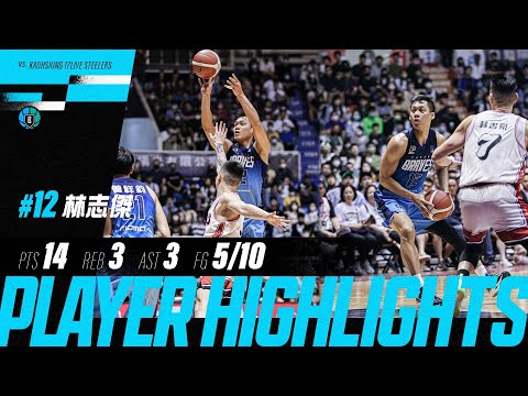 Players Highlights｜豪傑首次正面交鋒 林志傑14分命中率達五成 率球隊奪勝（含賽後訪問）｜PLG 例行賽｜2023.3.25