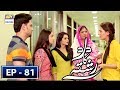 Watch Dard Ka Rishta Episode 81 - 27th August 2018 - ARY Digital Drama Online In Hd