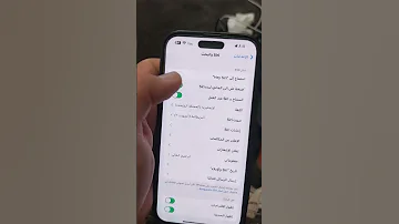 طريقه تفعيل سيري والبحث 