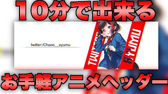 アニメヘッダーアイコン Youtube アニメヘッダーアイコン Youtube