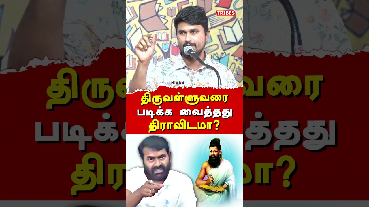 U2 Brutus Minor Vijay Latest Speech on NTK Seeman & Periyar | U2 Brutus Latest Video on Seeman