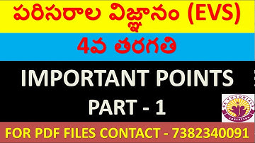 4th CLASS EVS TEXT BOOK IMPORTANT POINTS IN TELUGU